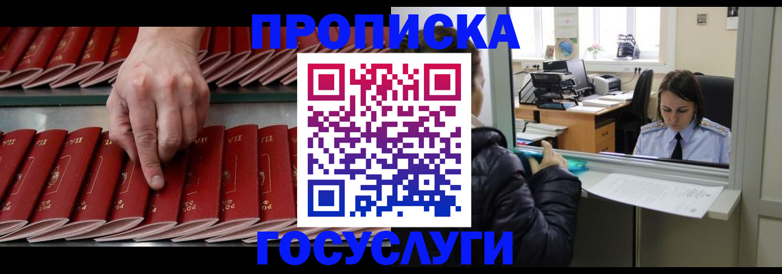 временная регистрация недорого в Избербаше