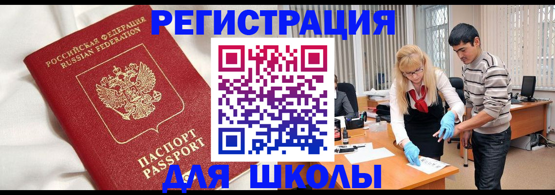 временная регистрация адрес в Избербаше