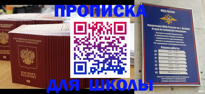 прописка ребенка в Избербаше