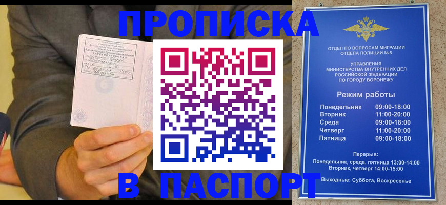 регистрация в Избербаше