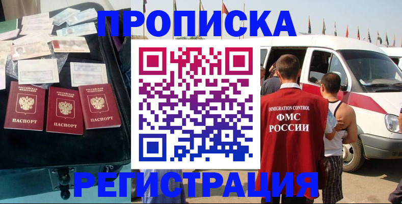 временная регистрация гарантия в Избербаше