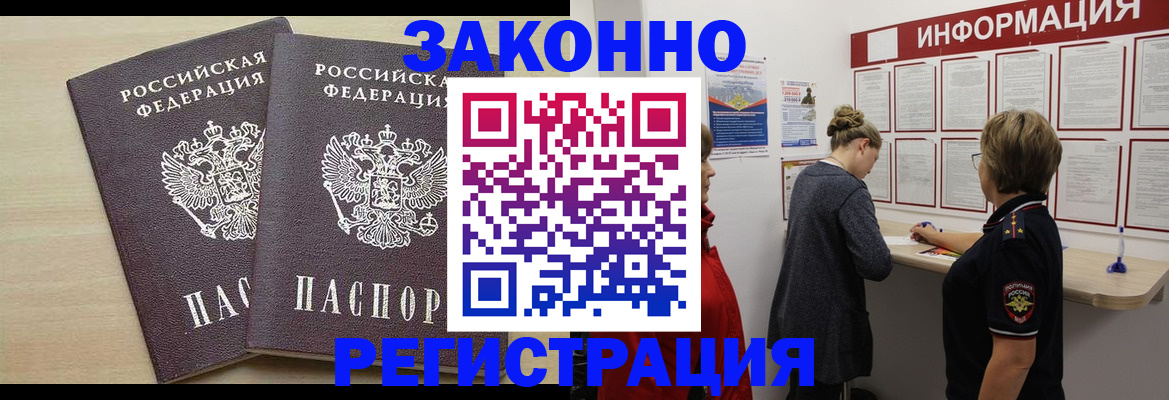 прописка поиск в Избербаше