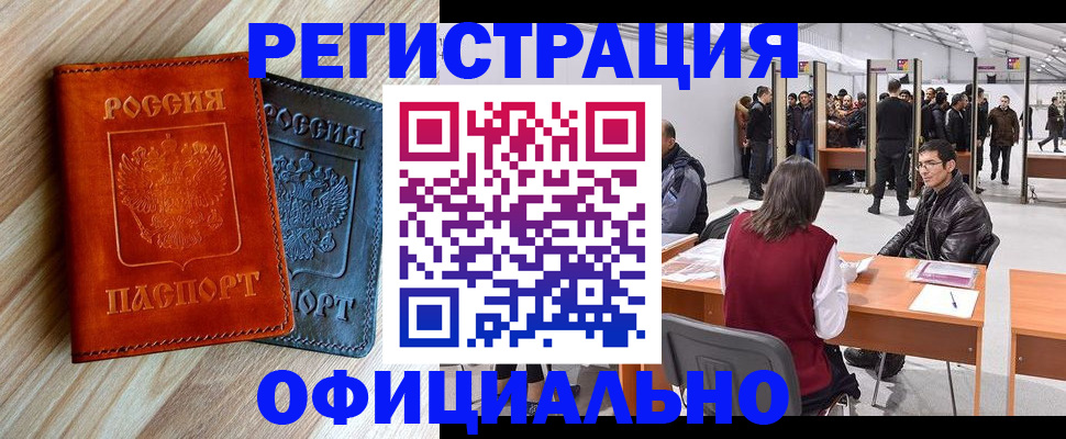 временная регистрация гарантия в Избербаше